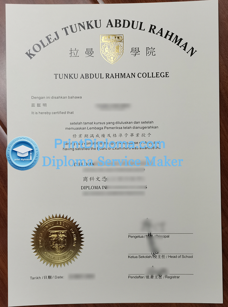 Tunku Abdul Rahman College diploma 拉曼学院文凭