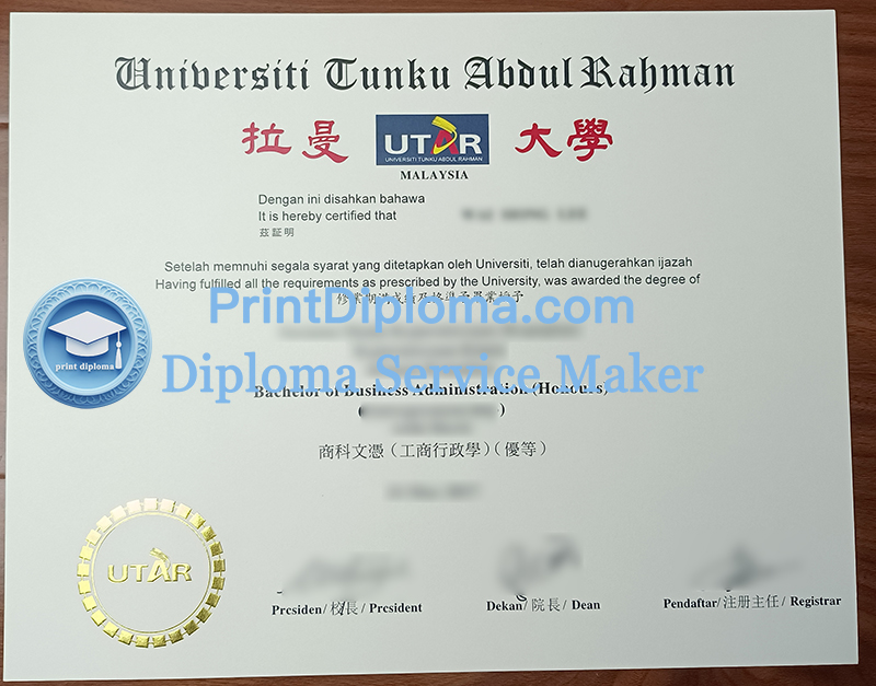 Universiti Tunku Abdul Rahman diploma 拉曼大学文凭