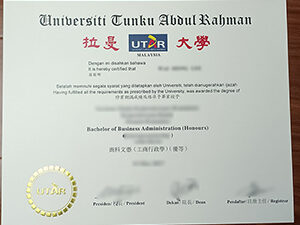 Universiti Tunku Abdul Rahman diploma 拉曼大学文凭